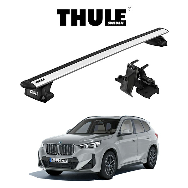 BMW iX1 U11 2023y～ ダイレクトルーフレール付き車 ウィングバー EVO 『車種別セット』THULE Base carriers （スーリーベースキャリア） キャリアラック パーツ