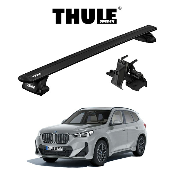 BMW iX1 U11 2023y～ ダイレクトルーフレール付き車 ウィングバー EVO ブラック 『車種別セット』THULE Base carriers （スーリーベースキャリア） キャリアラック パーツ