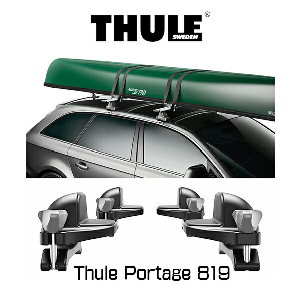 まゆ様専用】THULE スーリー スーリー Easy fold-