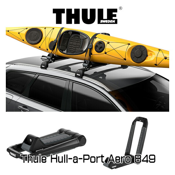 THULE スーリー Easy fold 寒さいつまで? スポーツ・レジャー | qofl.lk