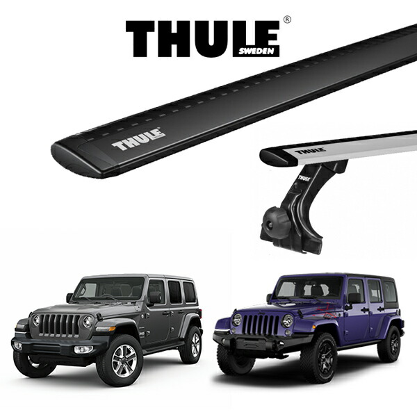純正　MOPAR Jeep ラングラーJL ルーフキャリア2本セット MOPAR純正 クロスバー ベースキャリア ルーフキャリア 2本セット