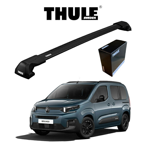 シトロエン ベルランゴ CITROEN BERLINGO ダイレクトルーフレール付車 2024y～ 『車種別セット』 THULE Base carriers スーリーベースキャリア ウイングバーエッジ EDGE ブラック ルーフキャリア