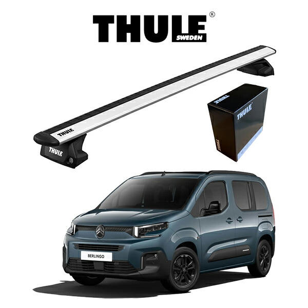 ベルランゴ　シトロエン　THULE　スーリー　ウイングルーフバー THULE スーリー CITROEN シトロエン ベルランゴ(ルーフレール