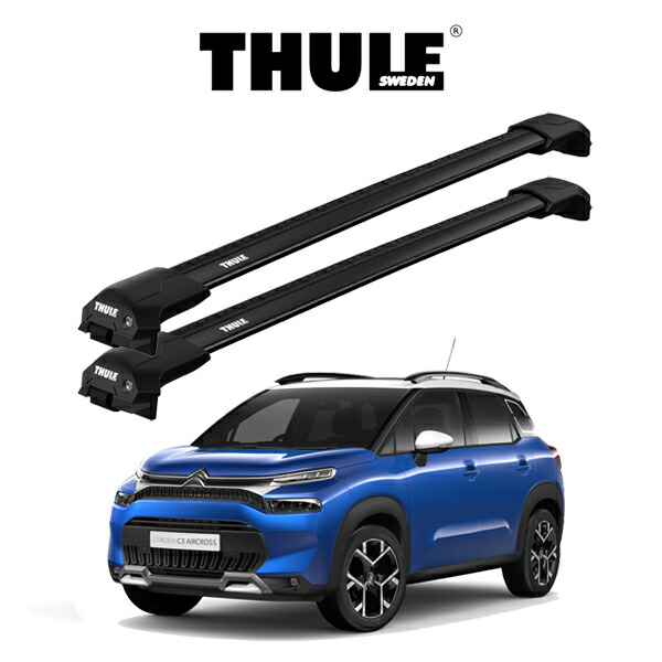 シトロエン C3 エアクロス CITROEN C3 AIRCROSS 2019y～ ルーフレール付車 ウイングバーエッジ ブラック 『車種別セット』THULE Base carriers （スーリーベースキャリア） ルーフキャリア パーツ 44,831円