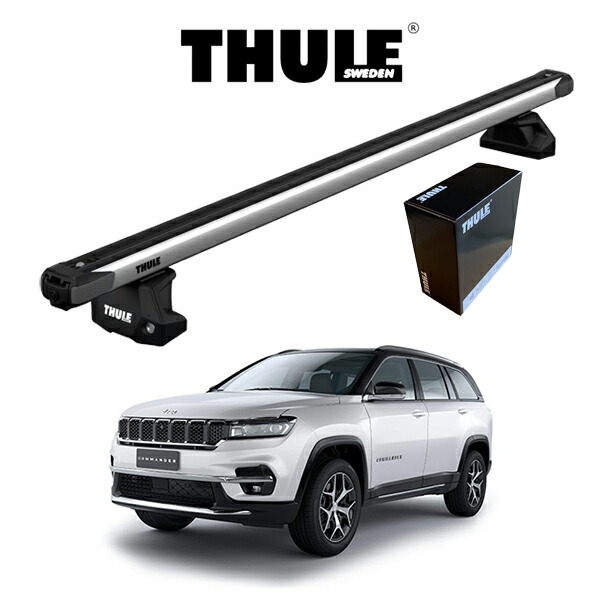 ジープ コマンダー JEEP COMMANDER ダイレクトルーフレール付き車 2022y～ ルーフキャリア 『車種別セット』THULE Base carriers （スーリーベースキャリア）スライドバー　アメ車 パーツ｜6DEGREES-ONLINE