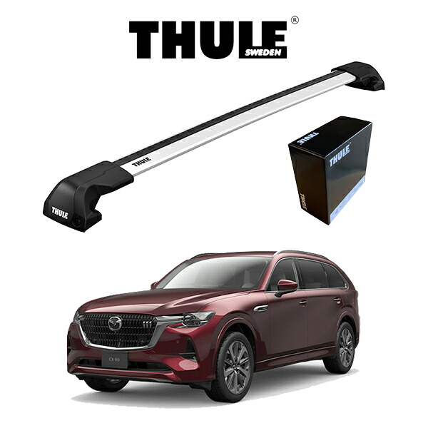 マツダ CX-80 ダイレクトルーフレール付車 ウィングバー EDGE 『車種別セット』 THULE Base carriers （スーリーベースキャリア）｜6DEGREES-ONLINE