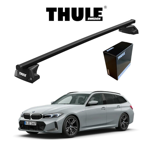 BMW 3シリーズ ツーリング G21 ダイレクトルーフレール付車 スクエアバー ルーフキャリア 『車種別セット』THULE Base carriers （スーリーベースキャリア） ルーフラック パーツ｜6DEGREES-ONLINE