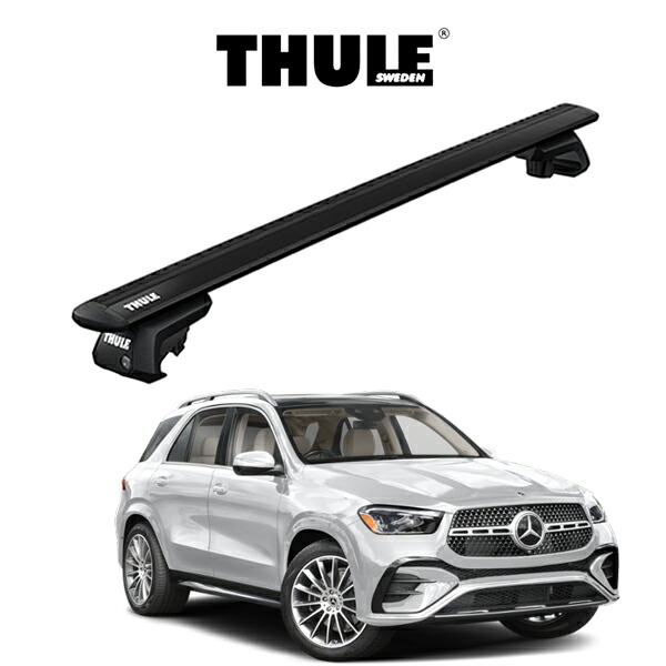 メルセデスベンツ MERCEDESBENZ GLE '19～ ルーフレール付車 ウィングバー EVO ブラック『車種別セット』THULE Base carriers （スーリーベースキャリア） ルーフキャリア パーツ