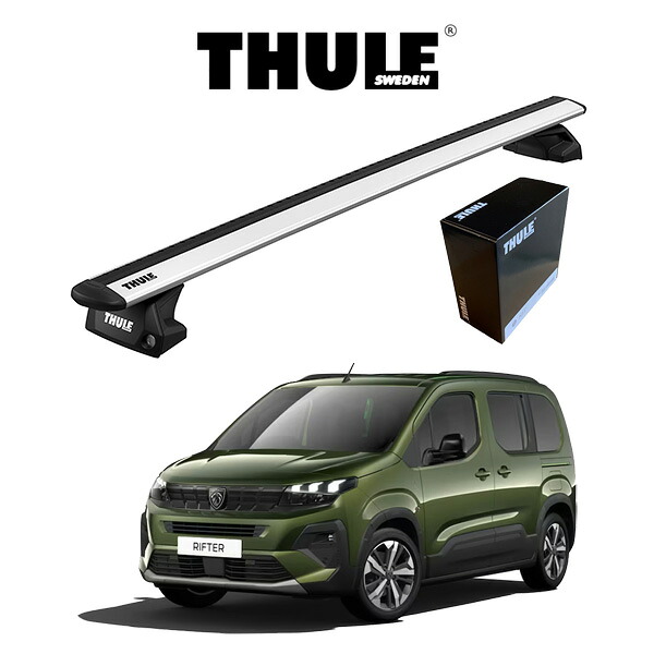 プジョー リフター PEUGEOT RIFTER ダイレクトルーフレール付車 2024y～ 『車種別セット』 THULE Base carriers スーリーベースキャリア ウイングバーEVO ルーフキャリア