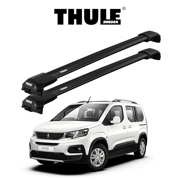 プジョー リフター PEUGEOT RIFTER 2019y～2023y ルーフレール付車 ウイングバーエッジ EDGE ブラック 『車種別セット』THULE Base carriers （スーリーベースキャリア） キャリアラック パーツ