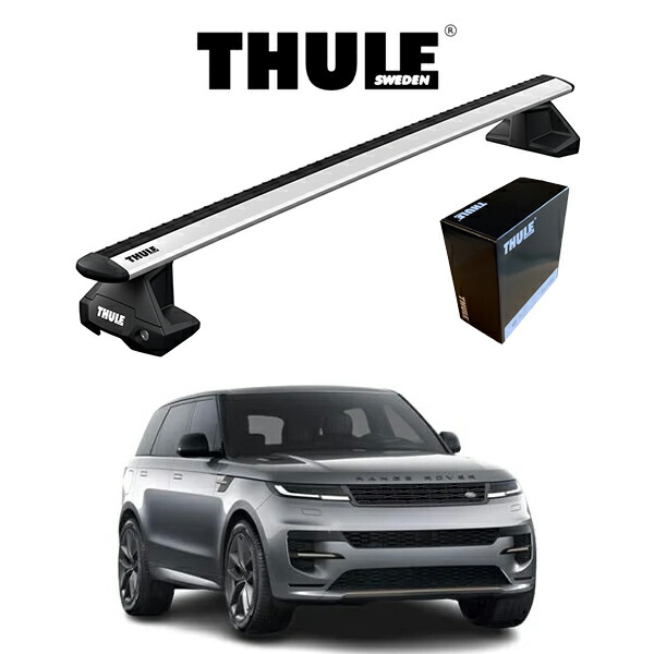 ランドローバー レンジローバー スポーツ LAND ROVER RANGE ROVER SPORT 2022～ ウィングバー EVO 『車種別セット』THULE Base carriers （スーリーベースキャリア） ルーフキャリア パーツ