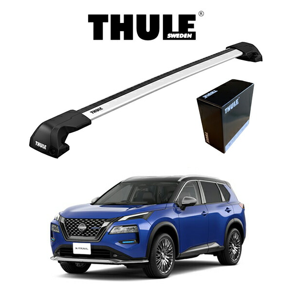 ニッサン エクストレイル NISSAN X-TRAIL ダイレクトルーフレール付車 ウィングバー EDGE ルーフラック 『車種別セット』THULE Base carriers （スーリーベースキャリア） キャリアラック パーツ