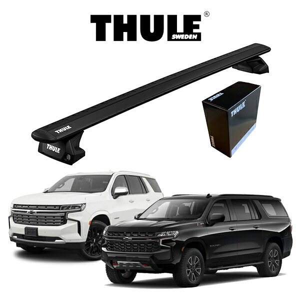 シボレー タホ サバーバン CHEVROLET TAHOE SUBURBAN ダイレクトルーフレール付き車 ウィングバー EVO ブラック『車種別セット』THULE Base carriers （スーリーベースキャリア） ルーフキャリア｜6DEGREES-ONLINE