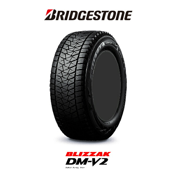 【送料無料・4本セット】BRIDGESTONE BLIZZAK DM-V2 255/55R19 ブリヂストン ブリザック スタッドレスタイヤ Winter Tire SUV 輸入車｜6DEGREES-ONLINE