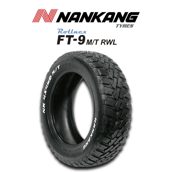 215/60R17 8PR NANKANG ナンカン ロールネックス FT9 M/T レイズドホワイトレター 【4本セット 送料無料】ハイエース 200系 他