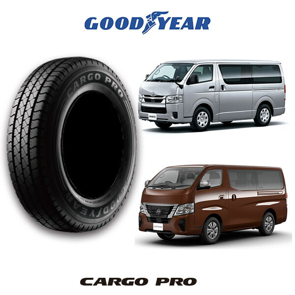 楽天市場】【195/80R15】ハイエース 200系 キャラバン NV350