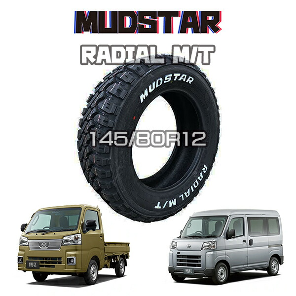 楽天市場】【145/80R12】軽トラ 軽バン 全般 YOKOHAMA ヨコハマ GEOLANDAR M/T G003 ジオランダー 4本セット  オンロード オフロード アウトドア 軽カー : 6DEGREES-ONLINE