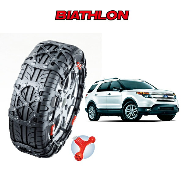 タイヤチェーン バイアスロン クイックイージー BIATHLON Quick easy フォード エクスプローラー FORD EXPLORER 1FMHK8 QE19