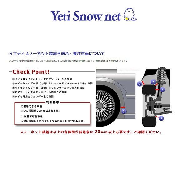 タイヤチェーン Yeti Snow 14インチ〜19インチ 5299WD 非金属 CV#W系