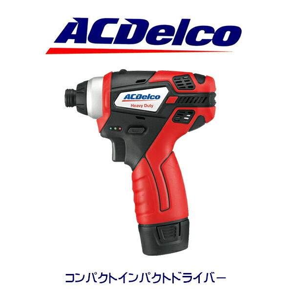 AC Delco コンパクトインパクトドライバー ARI12105 工具 アメ車 ツール｜6DEGREES-ONLINE