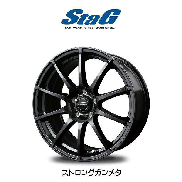 CROWN CROSSOVER クラウン クロスオーバー 『ホイール4本セット』 MID WHEELS STAG シュナイダー スタッグ 18x7J +40 5H 114.3 ストロングガンメタ(SGM) RAYS マルカ｜6DEGREES-ONLINE