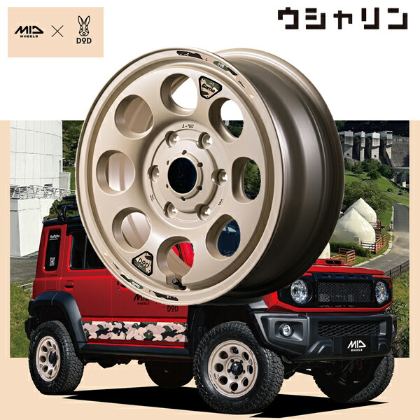 楽天市場】DOD（ディーオーディー） x MID ウシャリン 16×6.0J