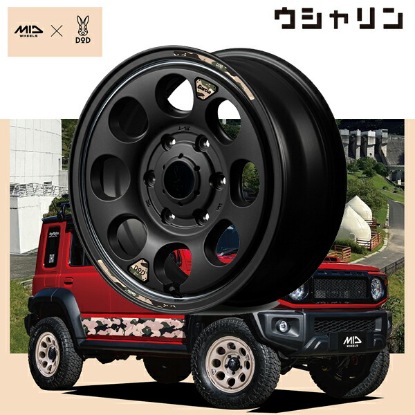 DOD（ディーオーディー） x MID ウシャリン 16×6.0J 5H 139.7 ET-5 セミグロスブラック スズキ ジムニー シエラ JB74W 背面用ホイール1本 アウトドア キャンプ MID