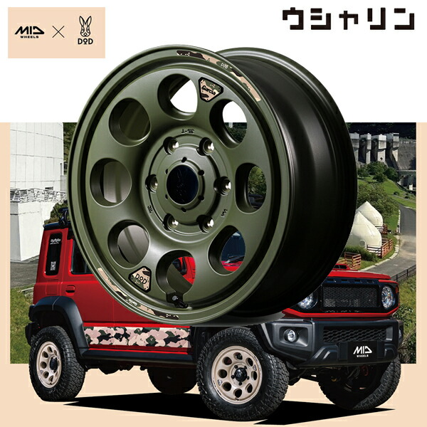 楽天市場】DOD（ディーオーディー） x MID ウシャリン 16×6.0J