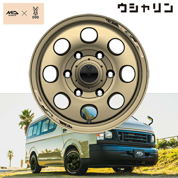 DOD（ディーオーディー） x MID ウシャリン 16×6.5J 6H 139.7 ET38 セミグロスサンドベージュ ハイエース 200系 ホイール4本セット アウトドア キャンプ マルカ 100,938円