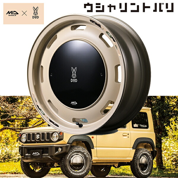 DOD（ディーオーディー） x MID ウシャリントバリ 16&times;5.5J 5H 139.7 ET20 セミグロスサンドベージュ スズキ ジムニー JB64W ホイール4本セット アウトドア キャンプ マルカ｜6DEGREES-ONLINE