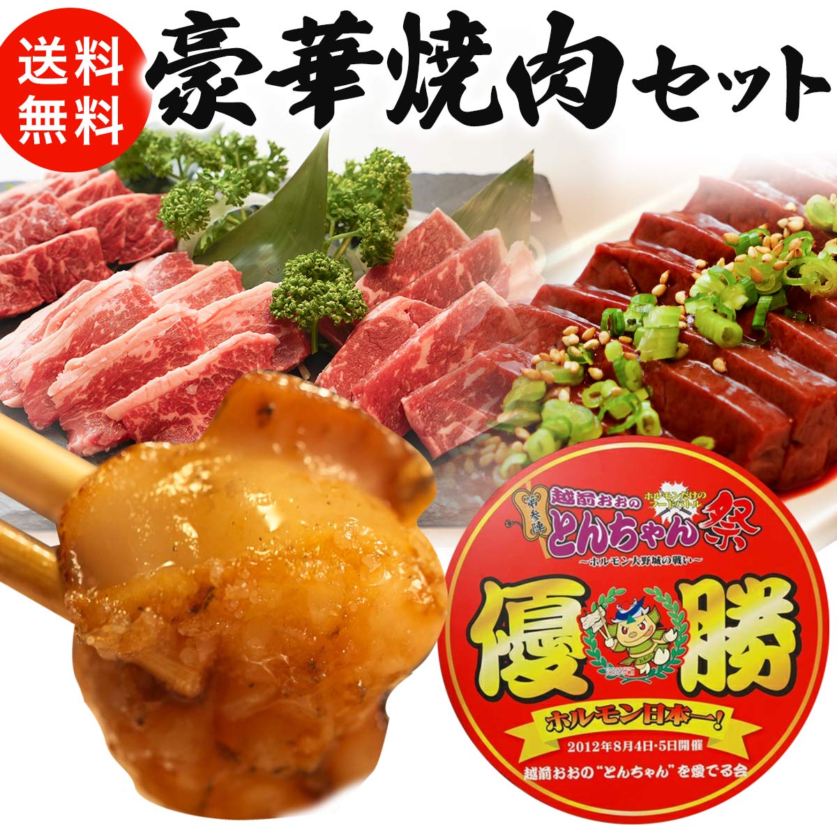 豪華 焼肉セット 5種 冷蔵 優勝 ホルモン 1kg 牛レバー 300g カルビ ロース ハラミ 各150g 計 1 75kg 4 5人前 アウトドア 大人数 q バーベキュー 焼肉 キャンプ 豪華 お取り寄せ グルメ 味付け つけダレ付き 牛肉 お肉 詰め合わせ 送料無料