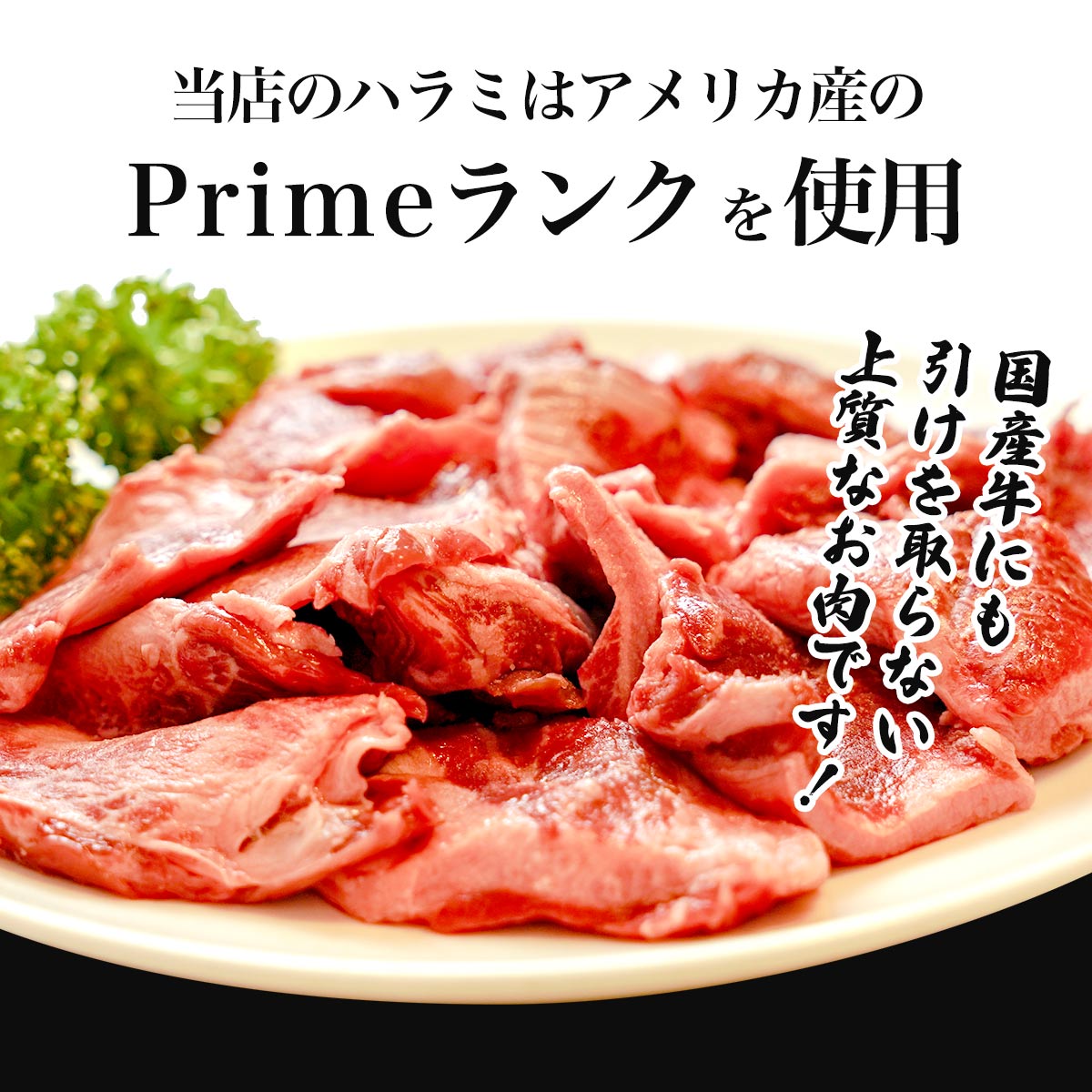 市場 すじハラミ カレー肉 酒の肴 プライム 0g 味付き 最上級 冷凍 煮込み アメリカ産 ビーフシチュー 牛すじ q おつまみ バーベキュー