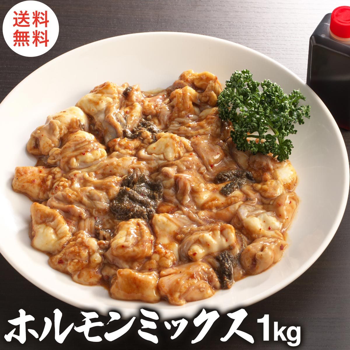 楽天市場】牛ホルモン ミックス 1kg 冷凍 （500g×2袋) タレ付き BBQ
