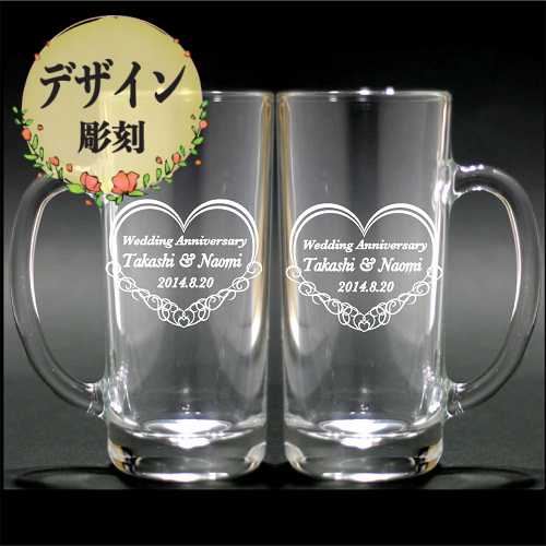 名入れ ひな形 刻みつける 有りの実 麦酒ビアマグ 一緒になる祝賀会 一緒になる祝する品 有りの実差し上げ物 名まえ お名まえ 名まえ入り口・入口 名まえ入れ 生まれ落ちる日 差し上げ物 サプライズ 祝する品 祝する 卒祝する 卒祝する品 祝する日 華燭の典 内祝い 還暦祝賀会 祝賀会 開店祝賀会 金婚式 年長祝賀会 有りの実水のみ 有りの実水呑み 水呑み