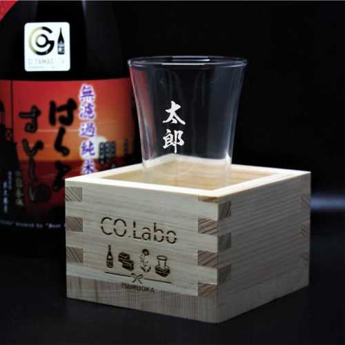 枡 名入れ 升 ます オリジナル 彫刻 刻印 一合 オリジナル ロゴ入り 名入り 酒用 日本酒用 木枡 枡グラスセット 枡とグラス もっきり もっきりセット画像