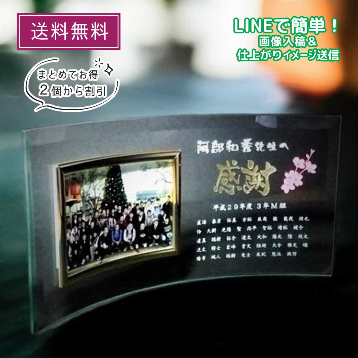名入れ デザイン彫刻 ガラスフォトフレーム 湾曲Ｂ５サイズ盾 写真横 記念品 卒業 卒団 退職 結婚 出産 開店 お祝い
