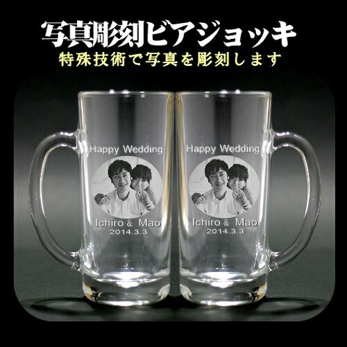 楽天市場 名入れ ペア ビールジョッキ 写真彫刻 化粧箱入り 7 Colors 鶴岡ガラスアート工房