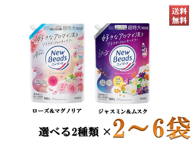 ニュービーズ 液体洗剤 ローズ&マグノリアの香り 詰め替え 1600g×10個 Amazon | ニュービーズ 【大容量】フレグランス ジェル リュクス