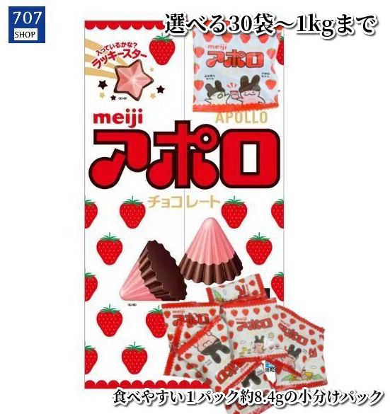 アポロ いちごチョコレートデザイン トートバッグ アポロ いちごチョコレートデザイン トートバッグ バッグ・ポーチ