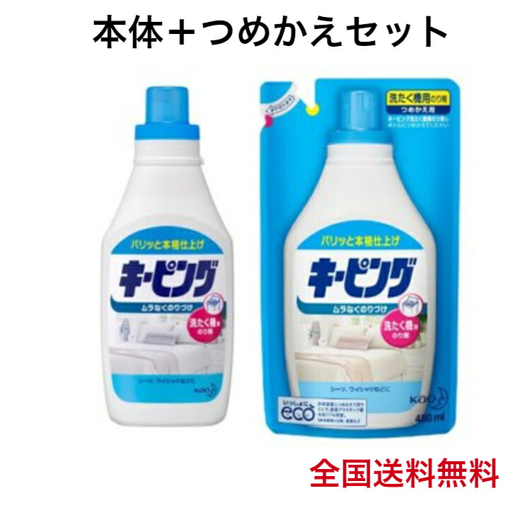 正規認証品!新規格 廃盤品 キーピング 洗たく機用のり剤 10本 atak.com.br 正規認証品!新規格 廃盤品 キーピング 洗たく機用のり剤 10本 atak.com.br