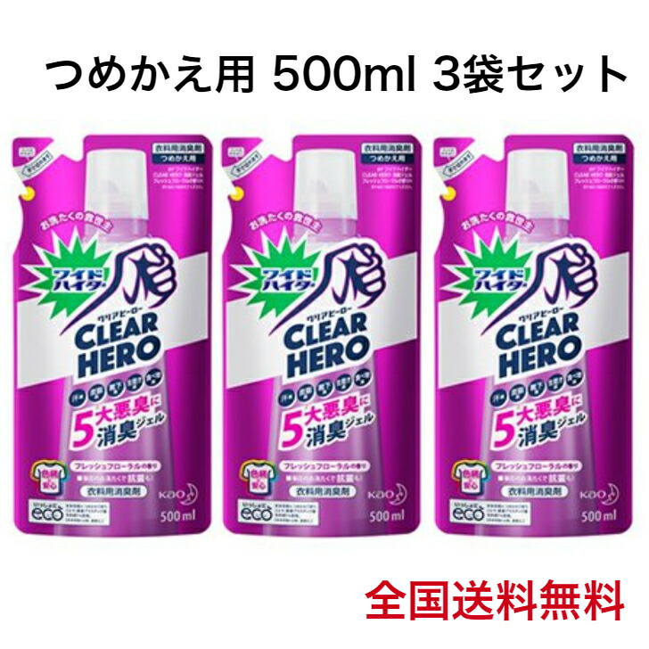 楽天市場】花王 ワイドハイター クリアヒーロー 消臭ジェル フレッシュグリーン つめかえ用 500ml 3袋セット 送料無料 : 707SHOP 楽天市場】花王 ワイドハイター クリアヒーロー 消臭ジェル フレッシュグリーン つめかえ用 500ml 3袋セット 送料無料 : 707SHOP