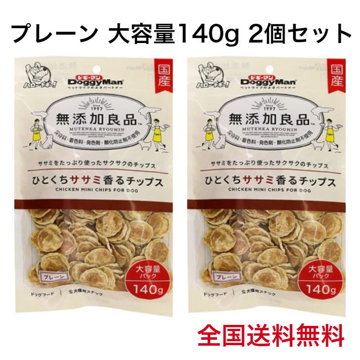 数量限定・即納特価!! ドギーマン ひとくちササミ香るチップス 野菜