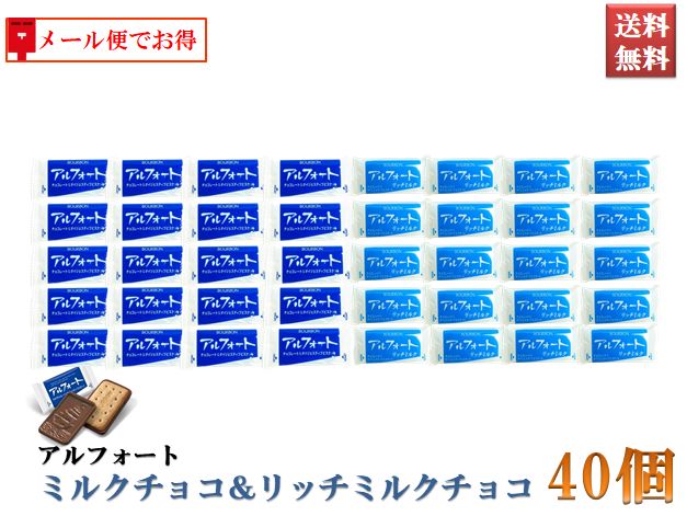 楽天市場】ブルボン アルフォート 798g (ミルクチョコレート・リッチ
