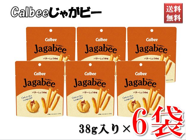 じゃがびー専用1223 カルビー （Jagabee じゃがビー うすしお味 38g×12袋）カルビー