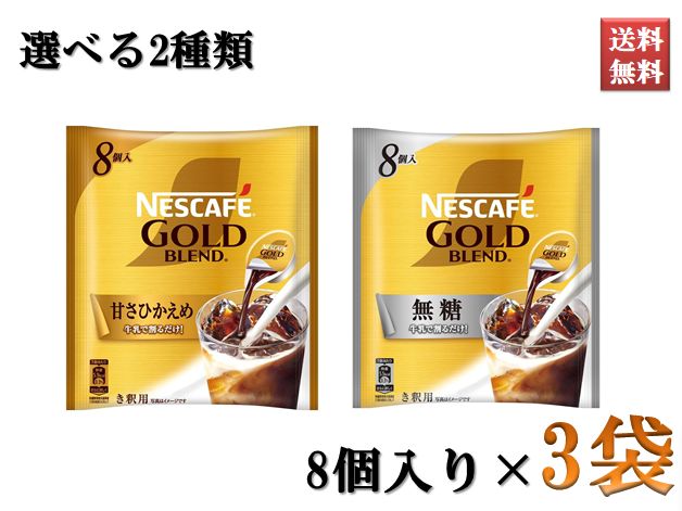 楽天市場】Nestle ネスレ ネスカフェ ゴールドブレンド