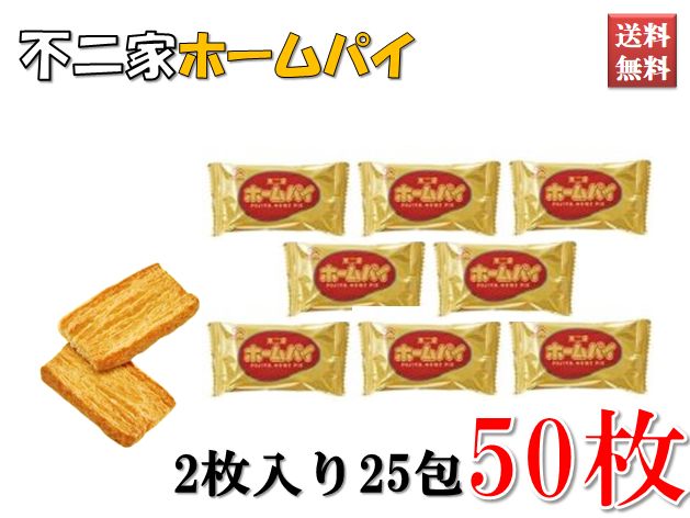 楽天市場】ホームパイ 19包(1包 2枚入)×1袋 計38枚 ポイント消化