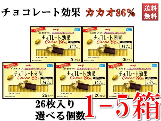 楽天市場】明治チョコレート効果 カカオ86％BOX 60箱 高カカオ