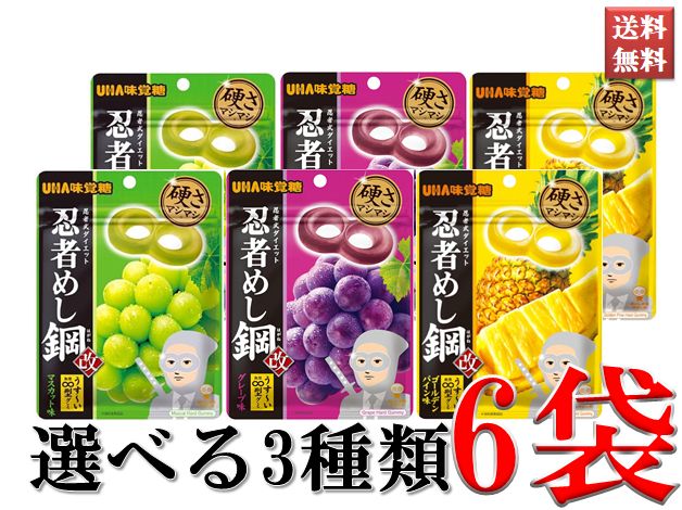 UHA味覚糖 忍者めし金の鎧　マスカット味50袋セット Amazon | UHA味覚糖 忍者めし 金の鎧 マスカット味(金箔シュガー入り