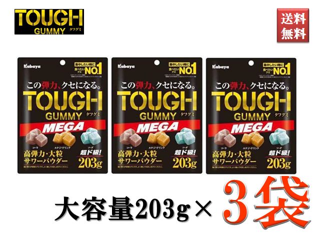 TOUGH GUMMY タフグミ　3種　60個 タフグミ」の人気商品一覧 | 安い商品を通販サイトから探す