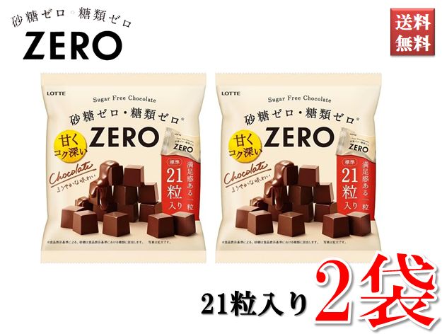 同梱 チョコ Amazon | 無添加 フェアトレード 有機カカオ80％チョコレート